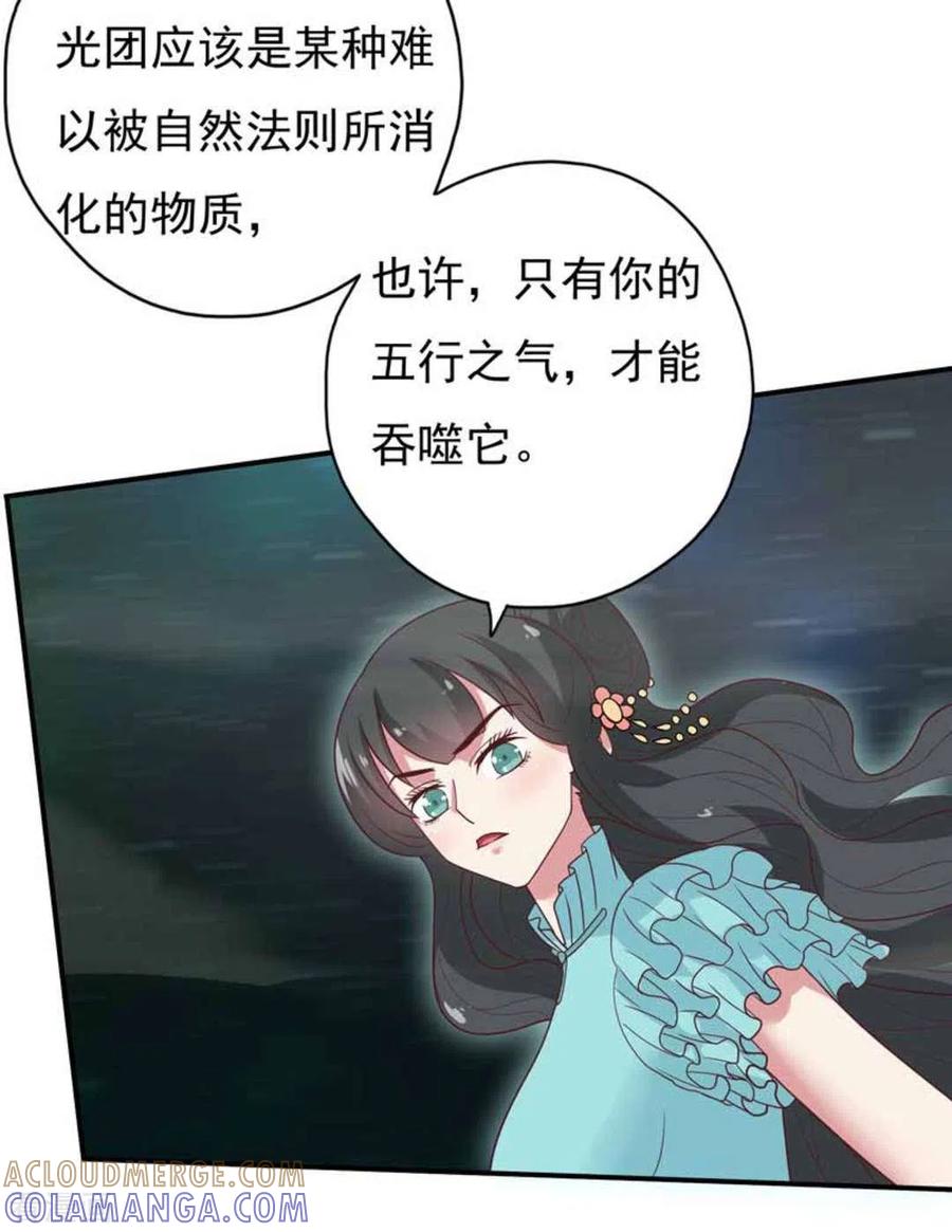 第38话-百病千金方-咪咕阅读（第7张）