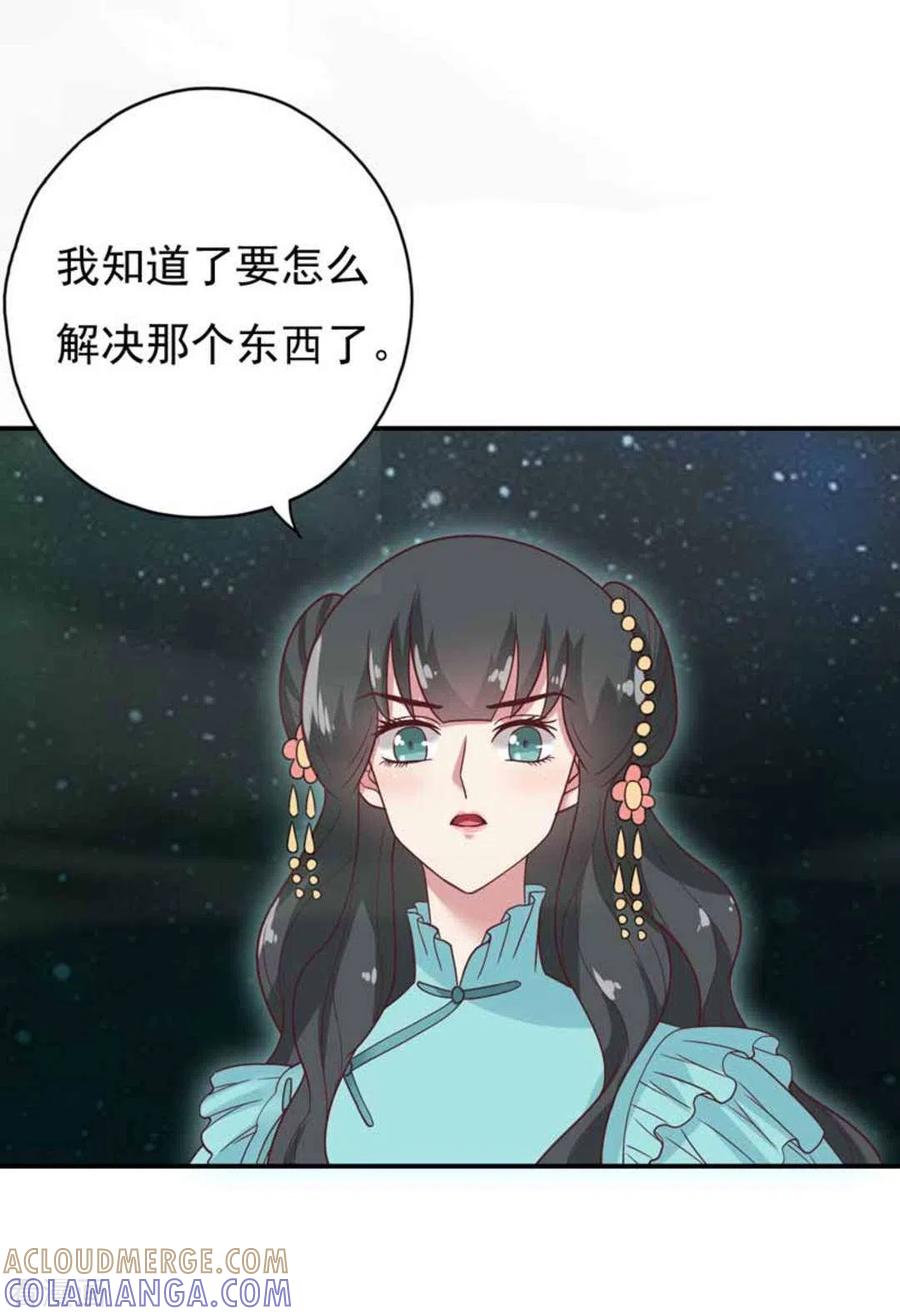 第38话-百病千金方-咪咕阅读（第3张）