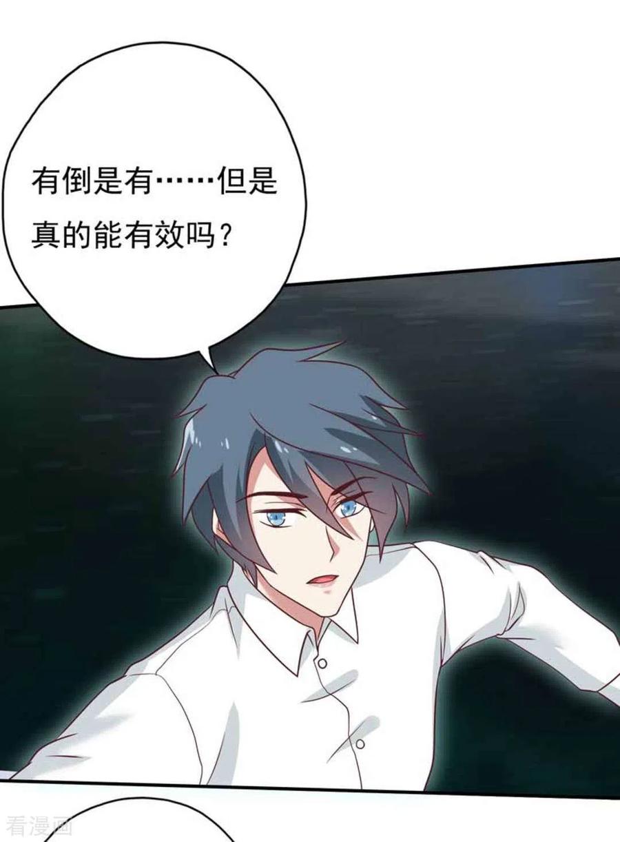 第38话-百病千金方-咪咕阅读（第8张）