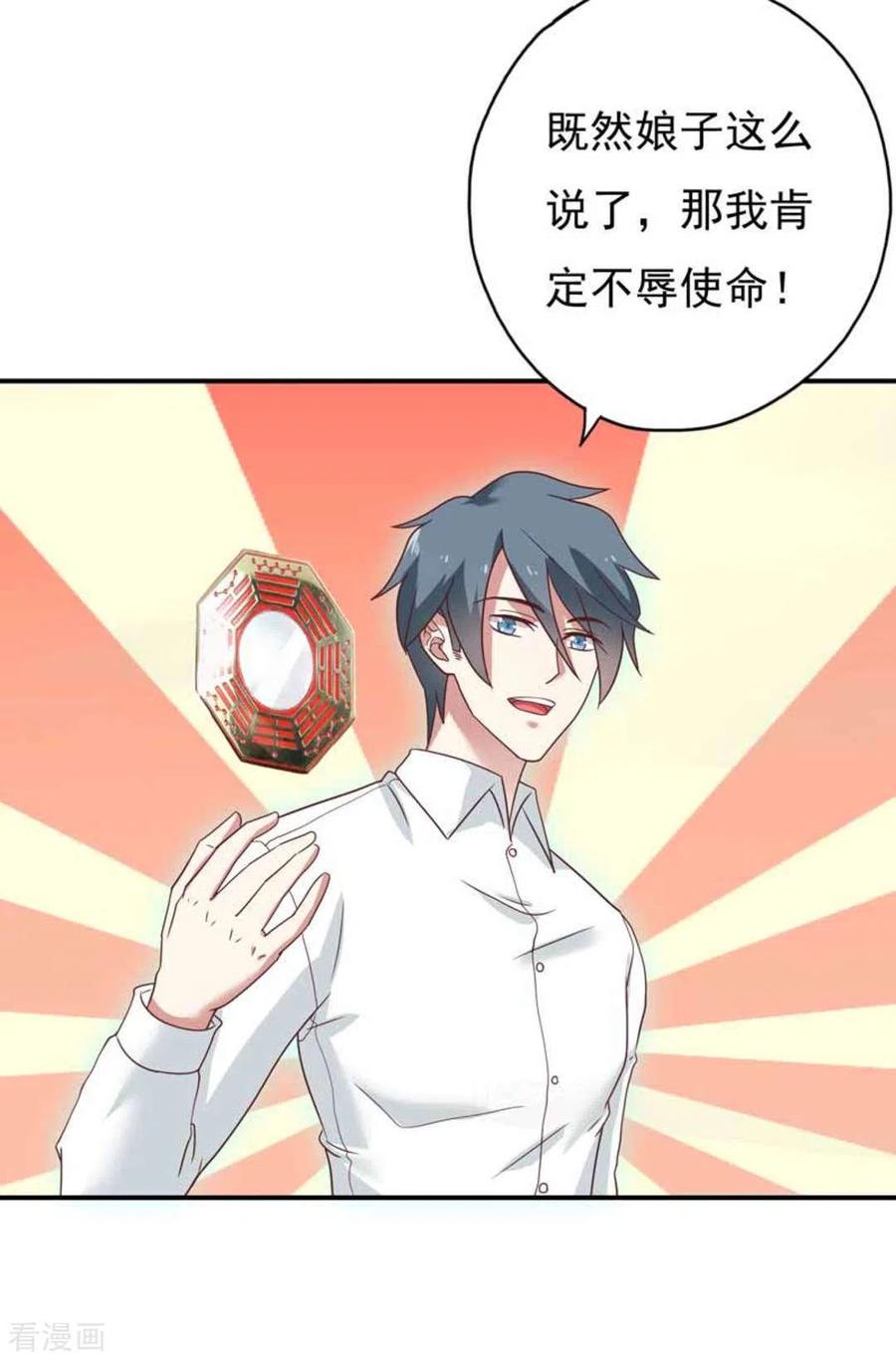 第38话-百病千金方-咪咕阅读（第14张）