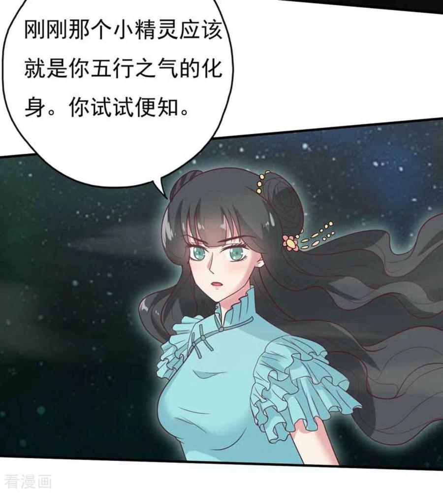 第38话-百病千金方-咪咕阅读（第10张）