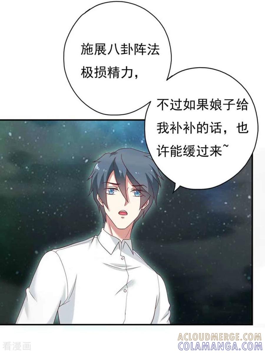 第38话-百病千金方-咪咕阅读（第11张）