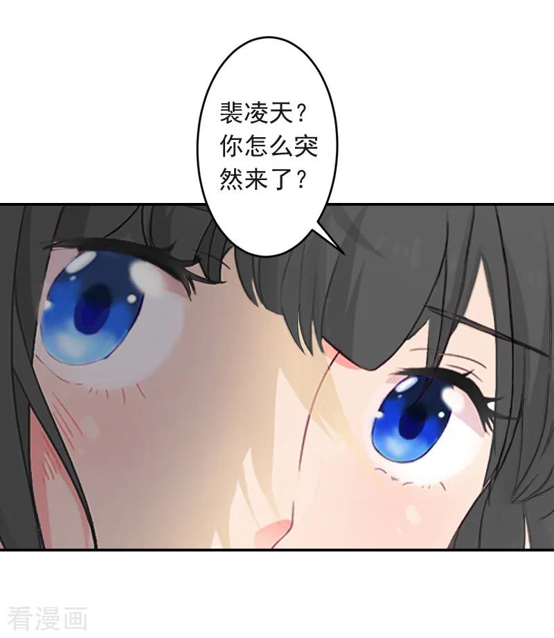 第4话童话都是骗人的-豪门掠爱：误惹冷情总裁-泛次元文化（第10张）