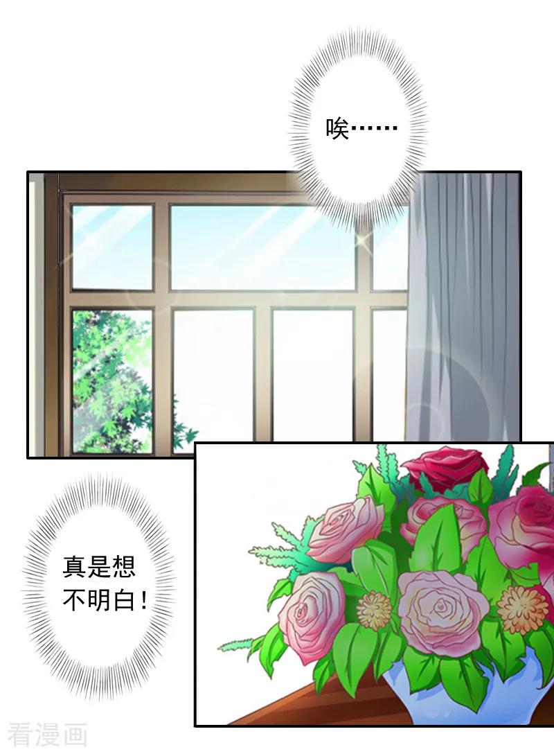 第4话童话都是骗人的-豪门掠爱：误惹冷情总裁-泛次元文化（第4张）