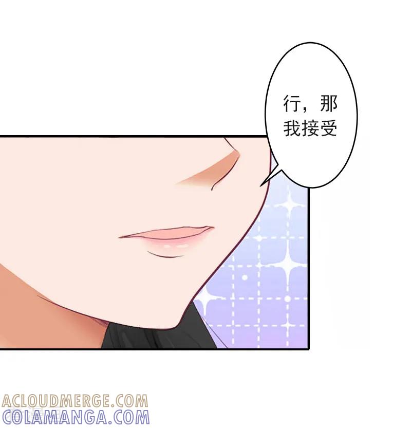 第4话童话都是骗人的-豪门掠爱：误惹冷情总裁-泛次元文化（第17张）