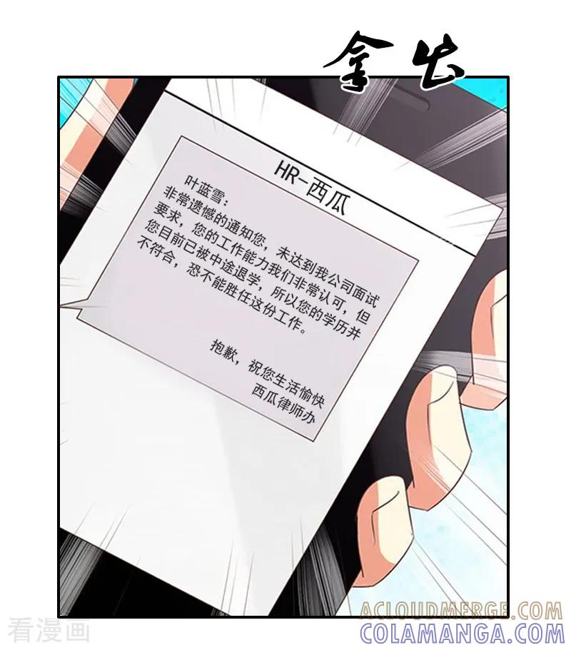 第4话童话都是骗人的-豪门掠爱：误惹冷情总裁-泛次元文化（第7张）