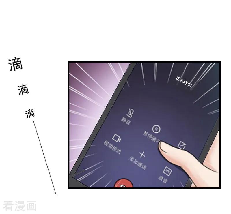 第4话童话都是骗人的-豪门掠爱：误惹冷情总裁-泛次元文化（第18张）