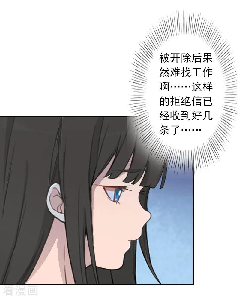 第4话童话都是骗人的-豪门掠爱：误惹冷情总裁-泛次元文化（第8张）