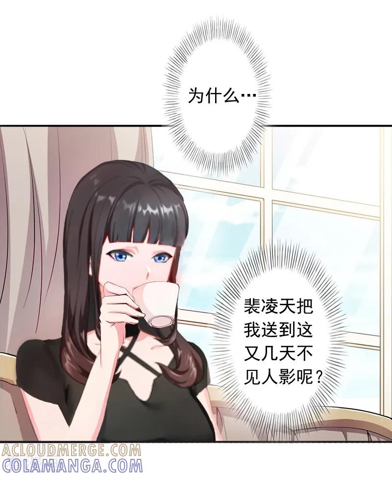 第4话童话都是骗人的-豪门掠爱：误惹冷情总裁-泛次元文化（第5张）