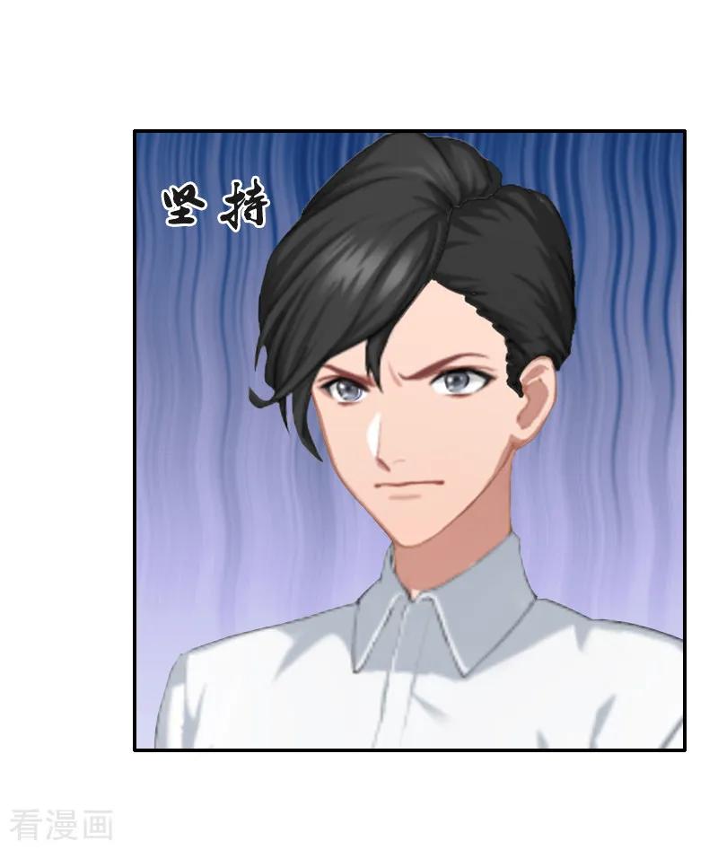 第4话童话都是骗人的-豪门掠爱：误惹冷情总裁-泛次元文化（第16张）