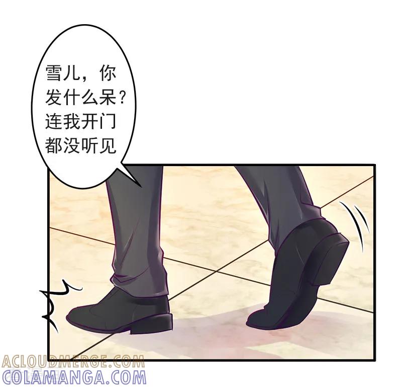 第4话童话都是骗人的-豪门掠爱：误惹冷情总裁-泛次元文化（第9张）