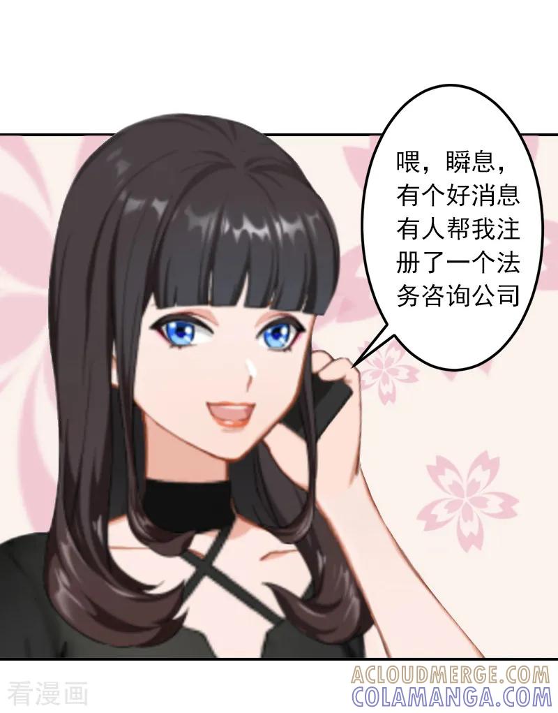第4话童话都是骗人的-豪门掠爱：误惹冷情总裁-泛次元文化（第19张）