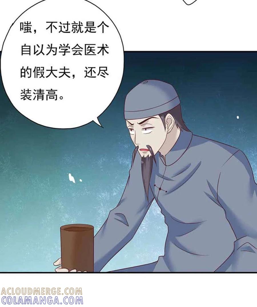 第41话-百病千金方-咪咕阅读（第11张）
