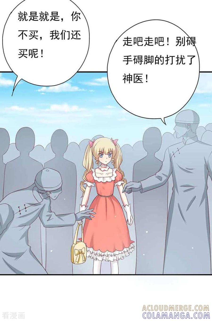第41话-百病千金方-咪咕阅读（第9张）