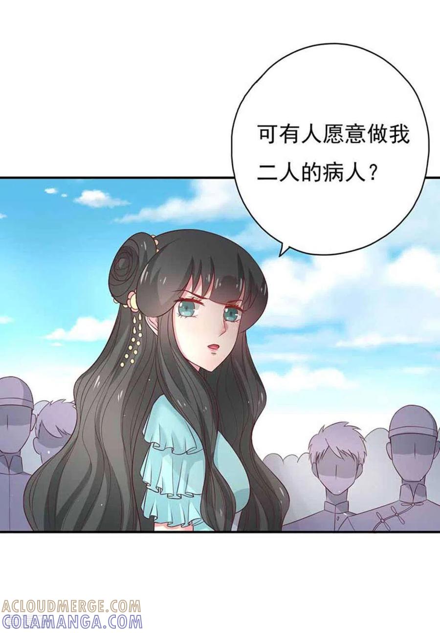 第41话-百病千金方-咪咕阅读（第15张）