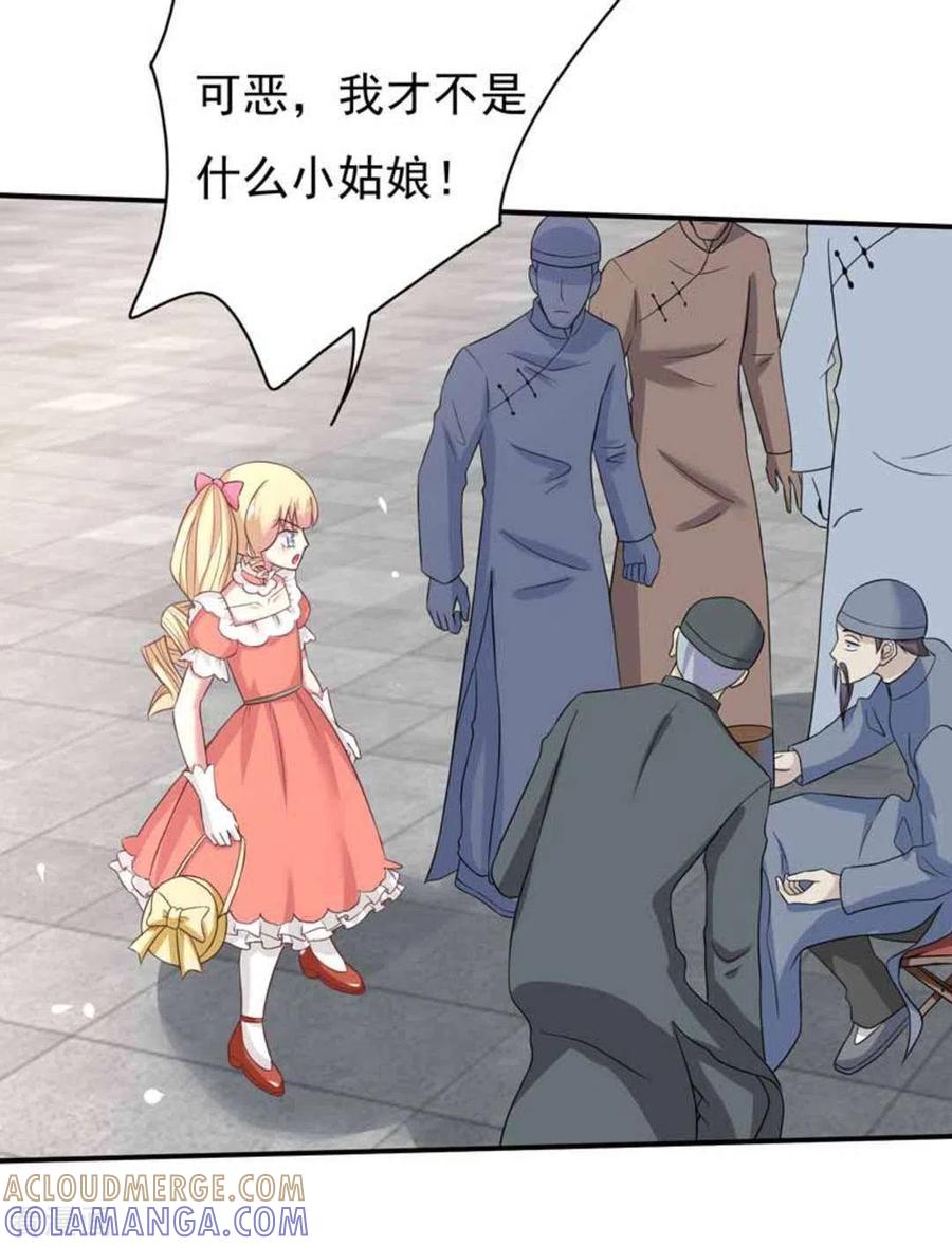 第41话-百病千金方-咪咕阅读（第5张）