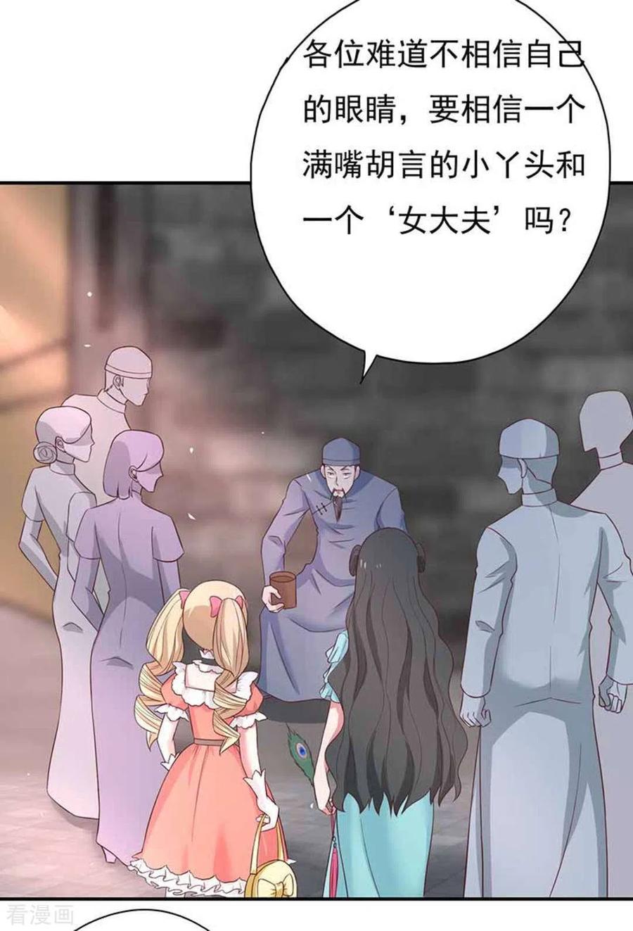 第41话-百病千金方-咪咕阅读（第8张）