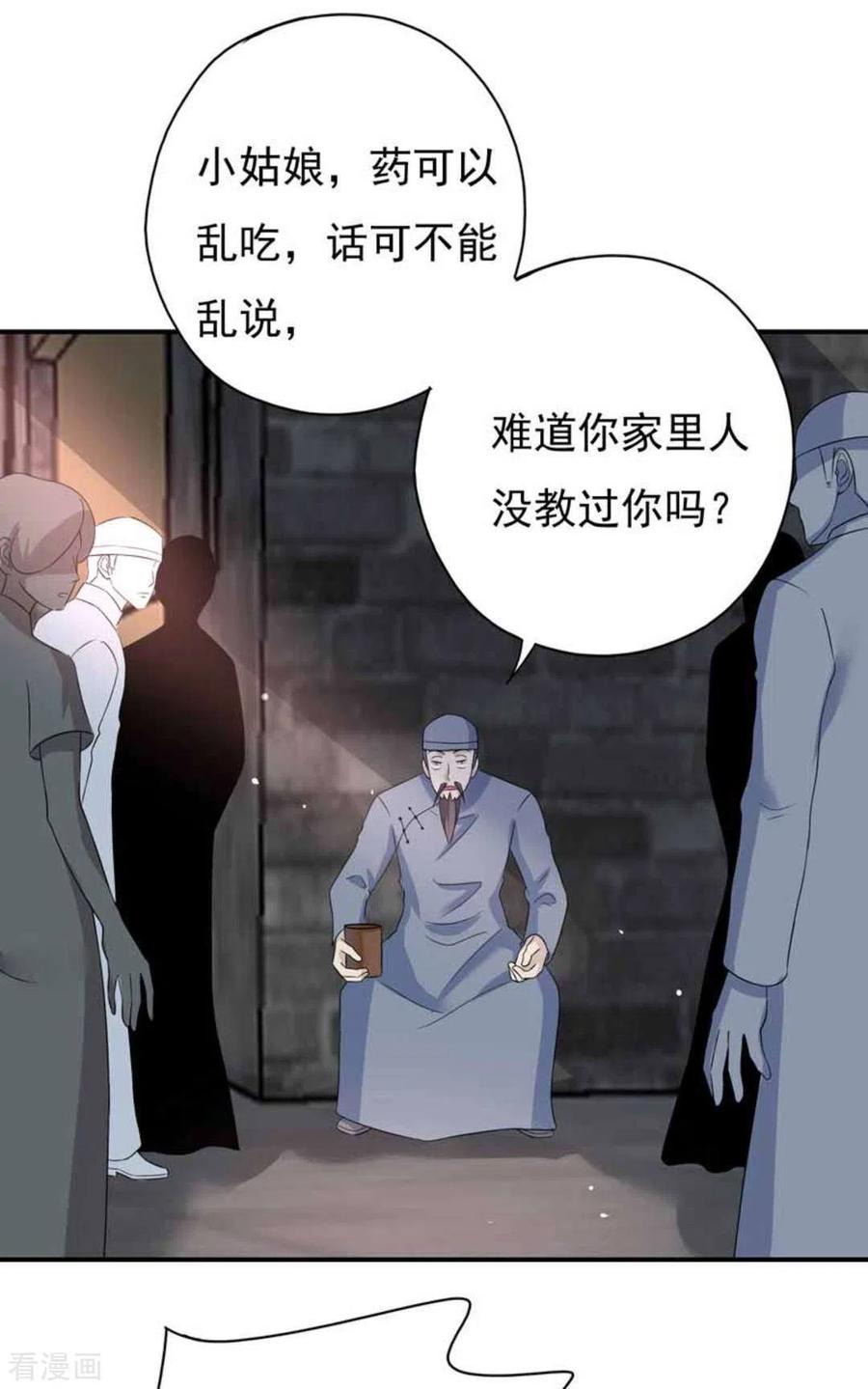 第41话-百病千金方-咪咕阅读（第4张）