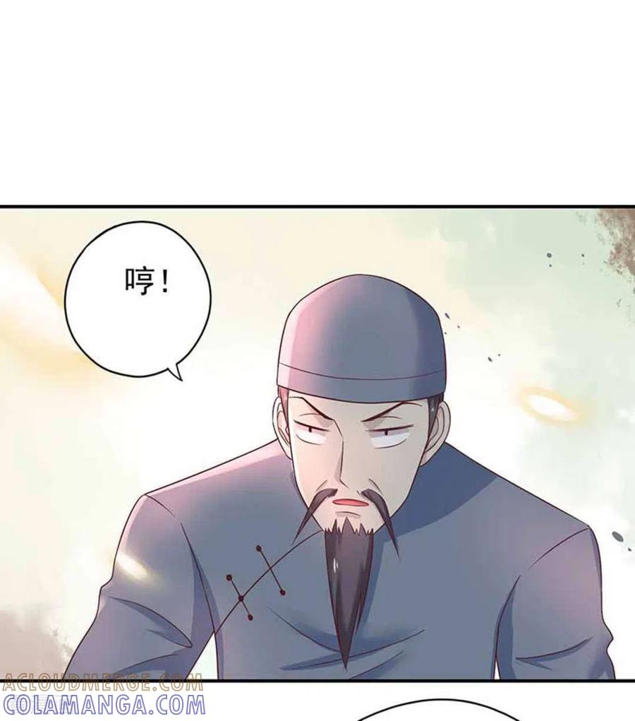第41话-百病千金方-咪咕阅读（第7张）
