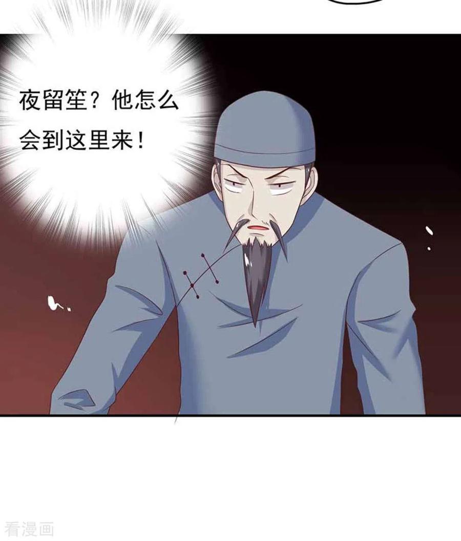 第41话-百病千金方-咪咕阅读（第20张）