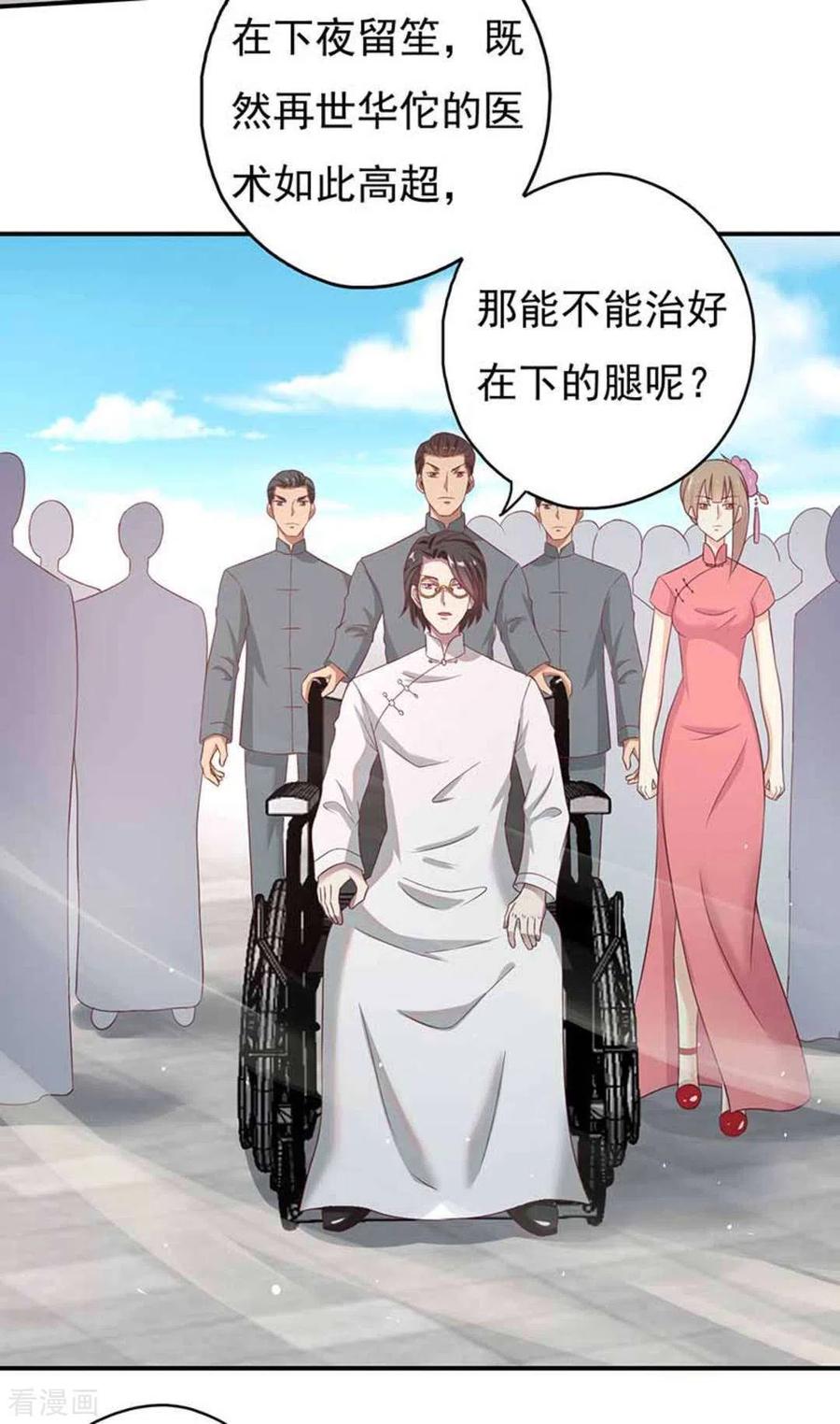 第41话-百病千金方-咪咕阅读（第18张）