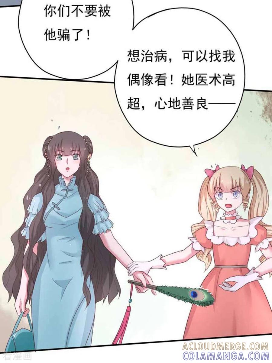 第41话-百病千金方-咪咕阅读（第3张）