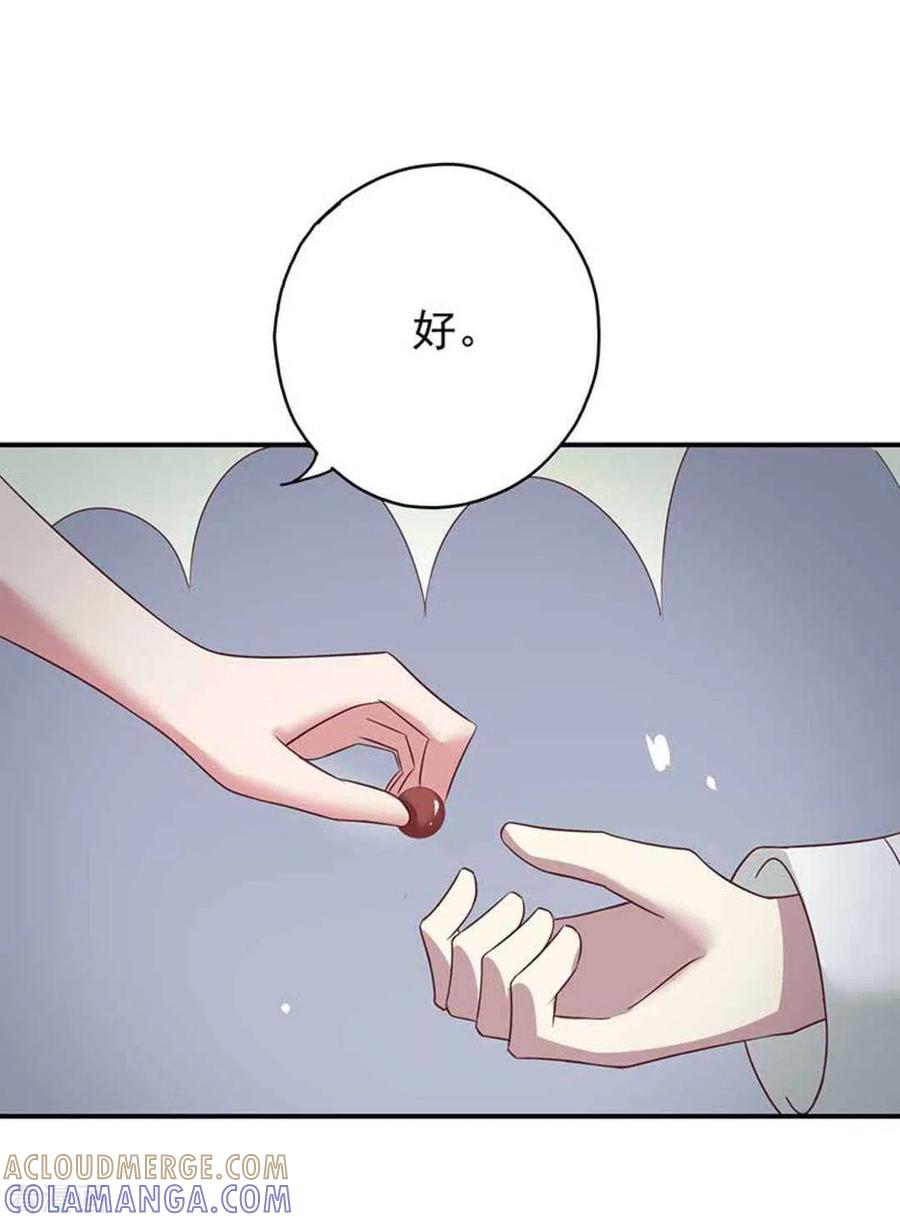 第42话-百病千金方-咪咕阅读（第15张）