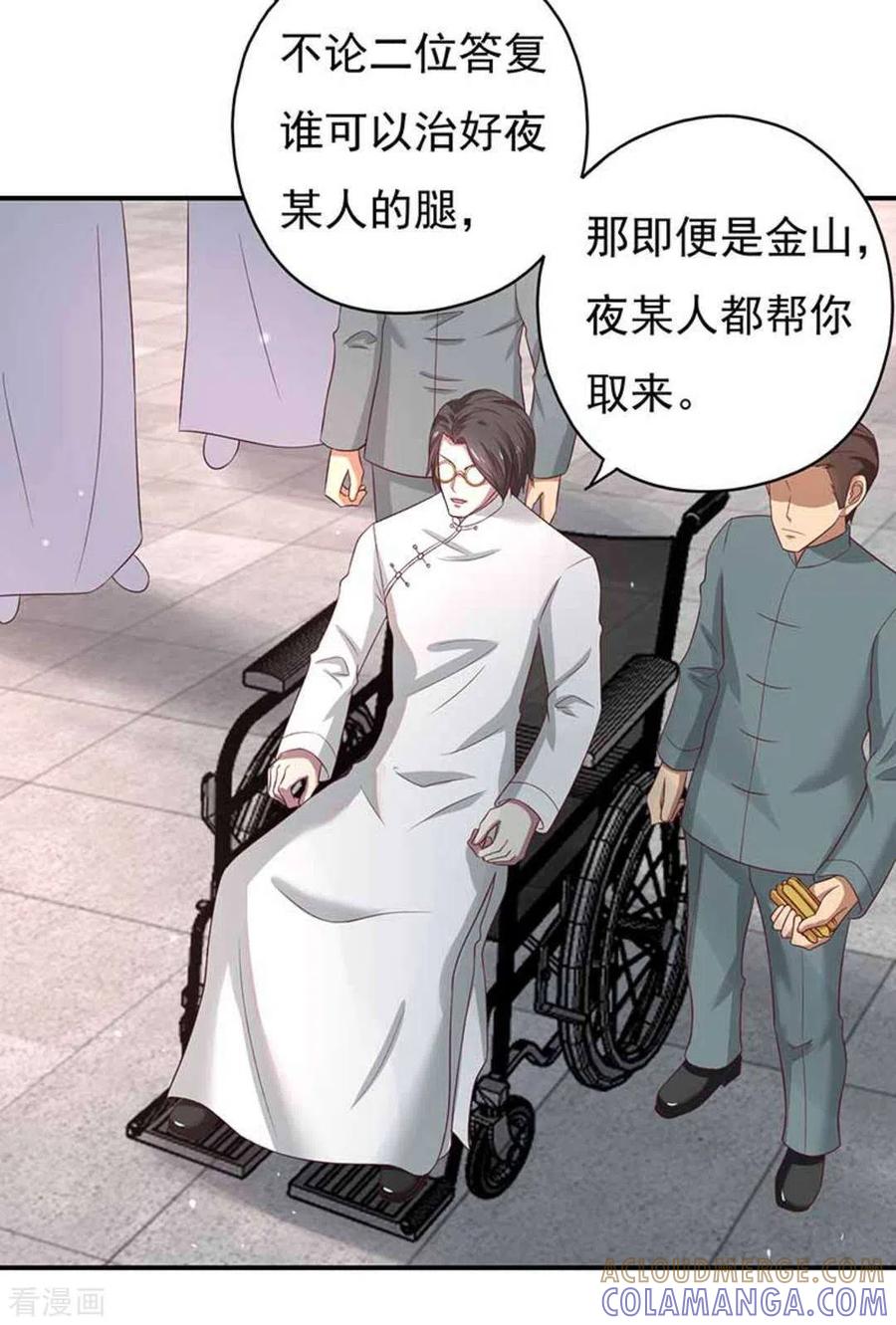 第42话-百病千金方-咪咕阅读（第3张）