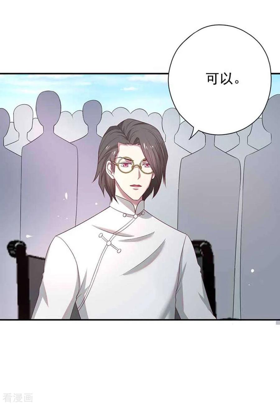 第42话-百病千金方-咪咕阅读（第10张）