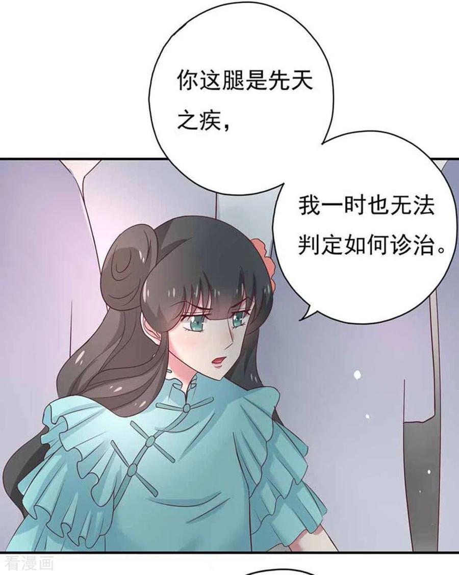 第42话-百病千金方-咪咕阅读（第12张）