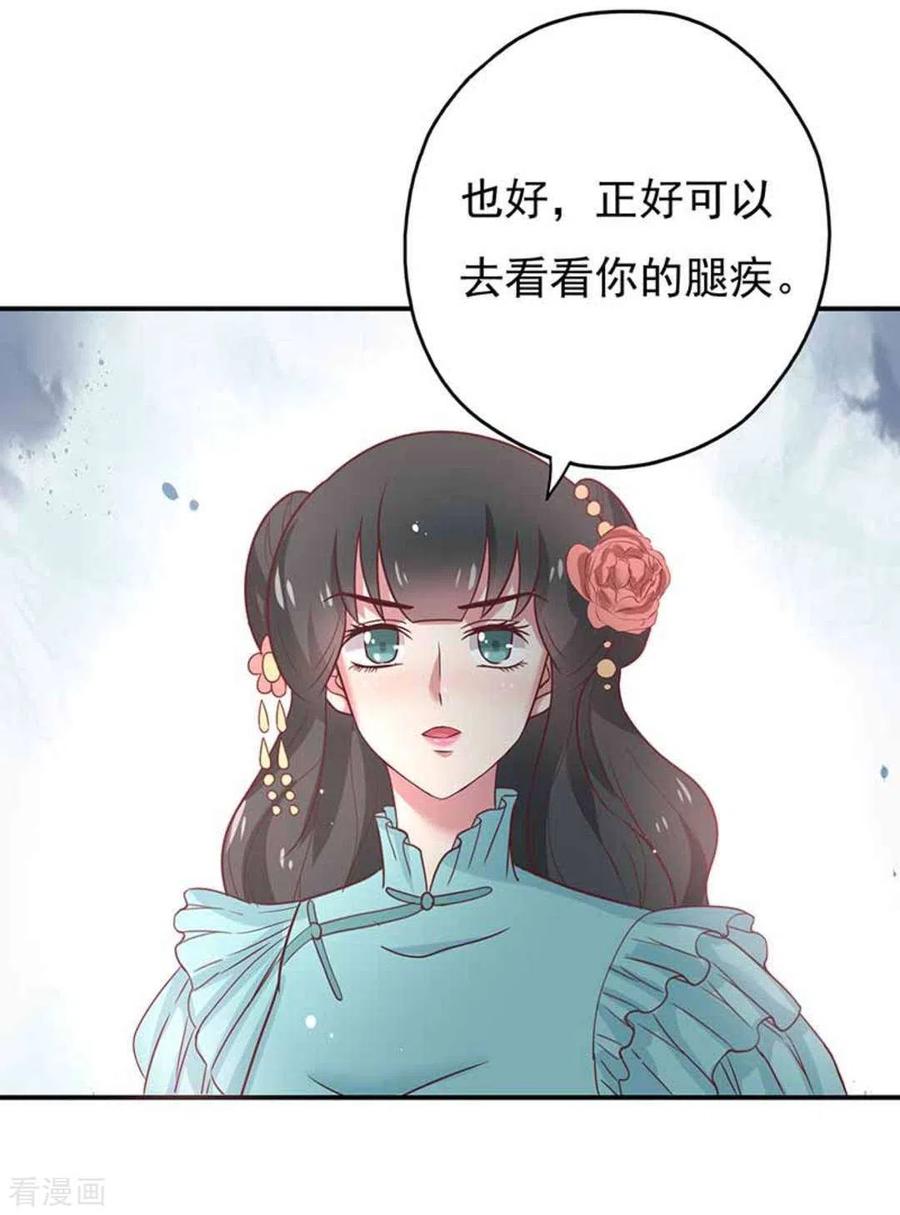 第42话-百病千金方-咪咕阅读（第26张）