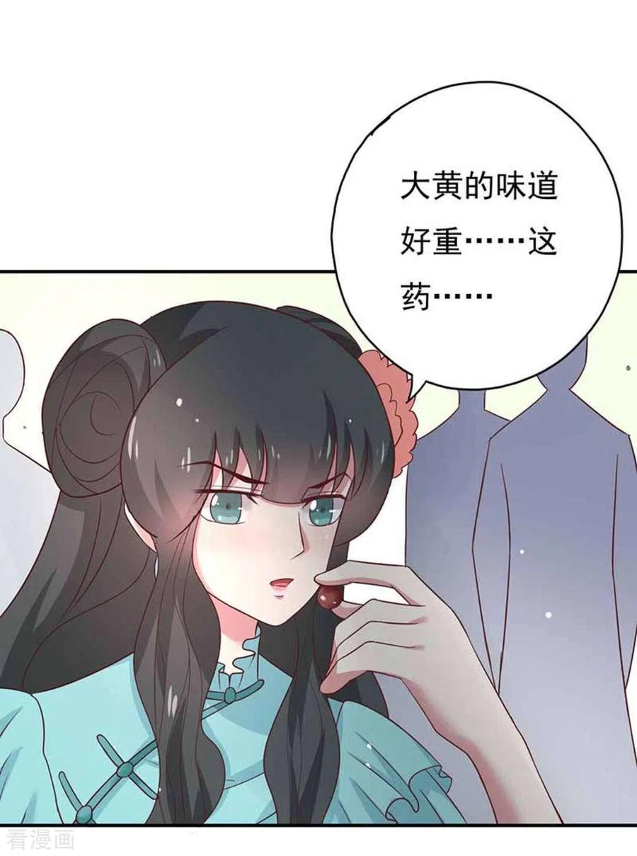 第42话-百病千金方-咪咕阅读（第16张）