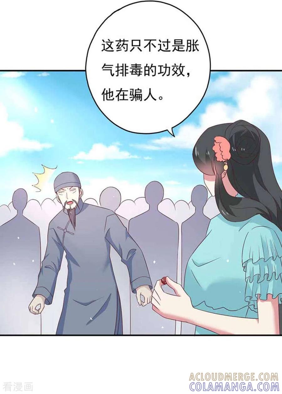 第42话-百病千金方-咪咕阅读（第17张）