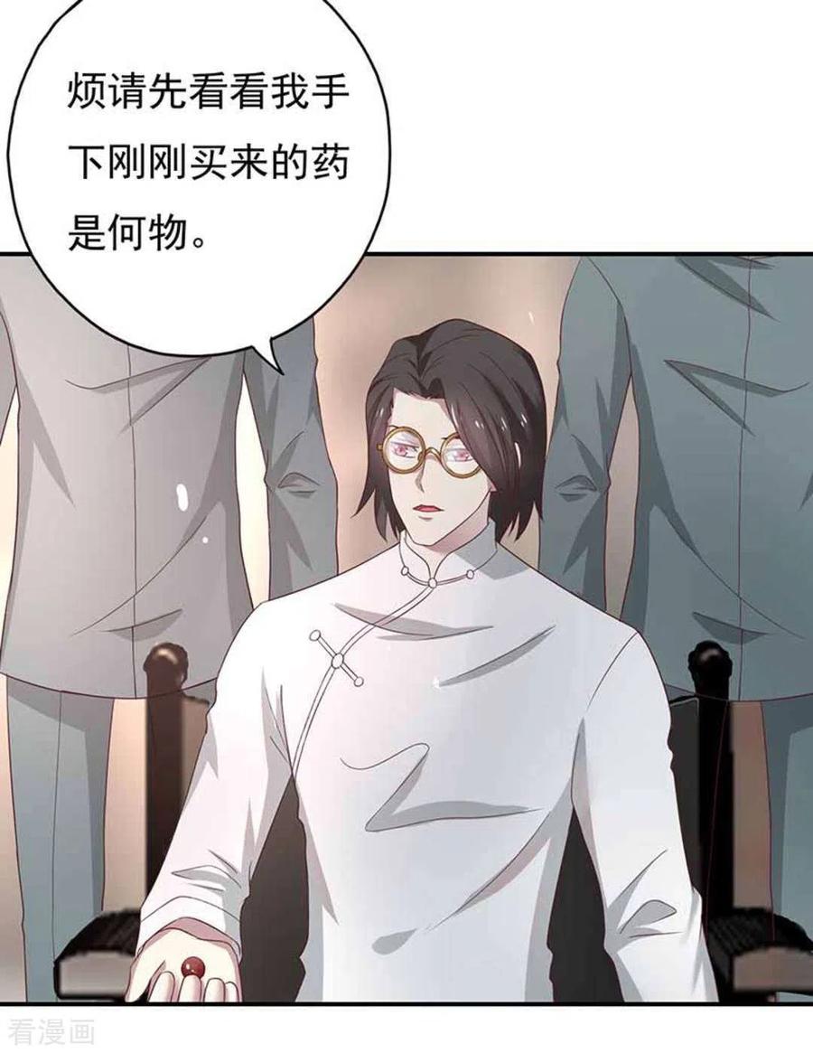 第42话-百病千金方-咪咕阅读（第14张）