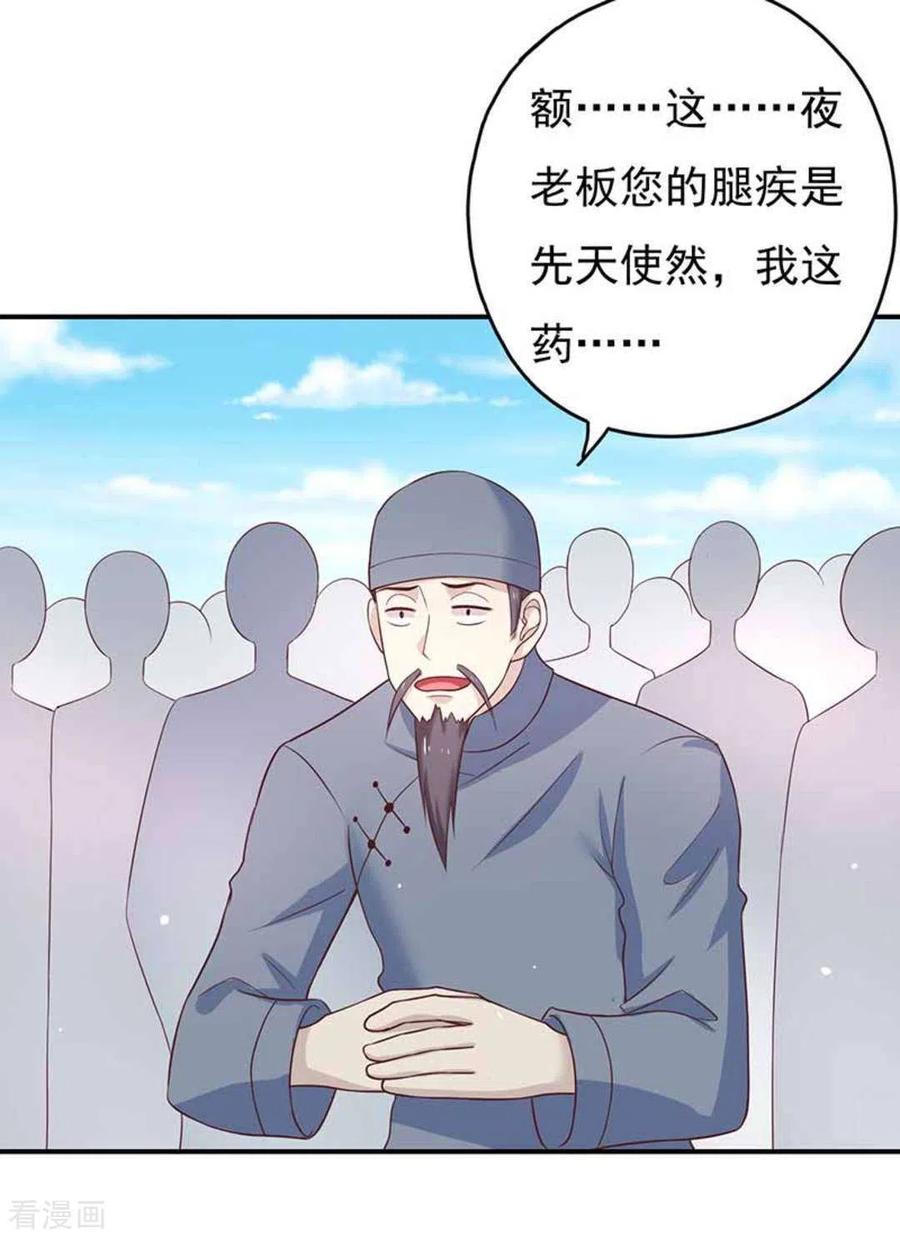 第42话-百病千金方-咪咕阅读（第6张）