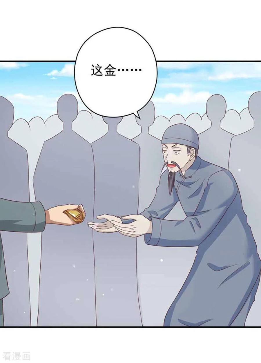 第42话-百病千金方-咪咕阅读（第4张）
