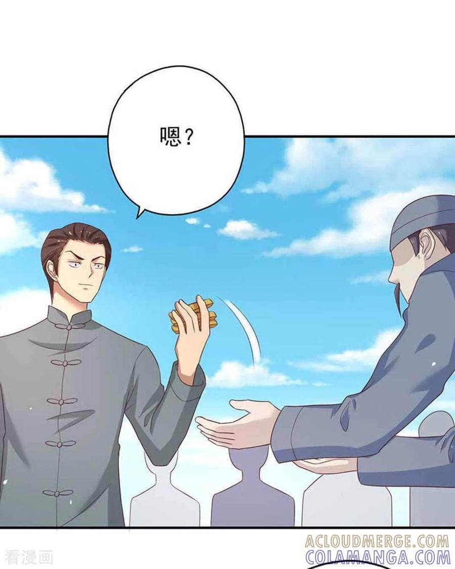 第42话-百病千金方-咪咕阅读（第5张）