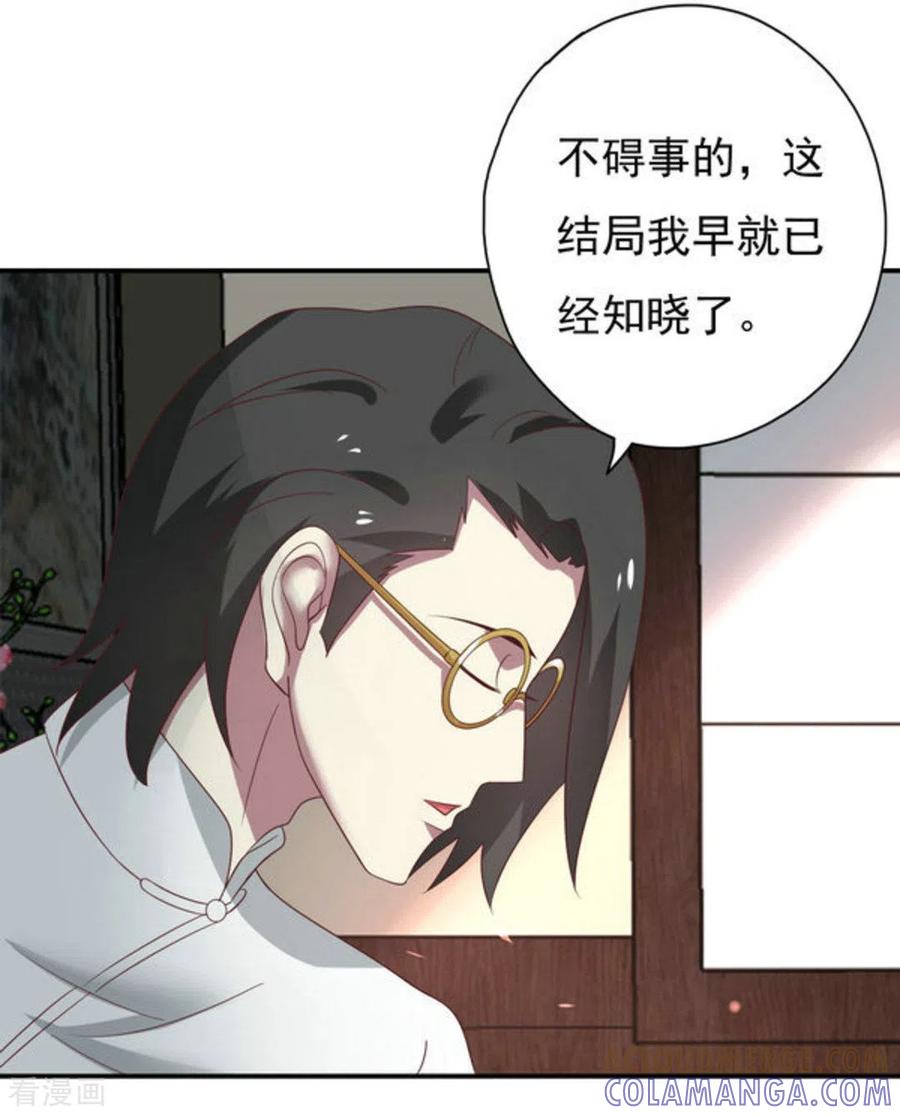 第43话-百病千金方-咪咕阅读（第12张）