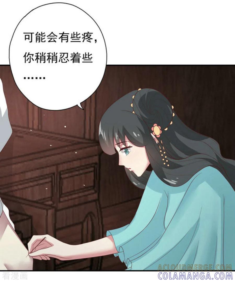 第43话-百病千金方-咪咕阅读（第9张）