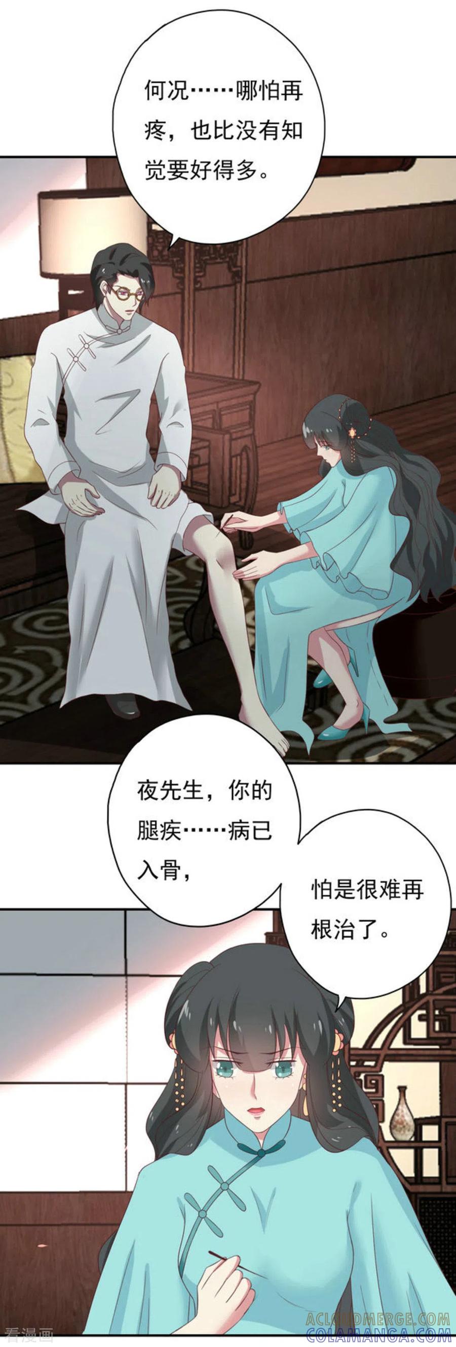 第43话-百病千金方-咪咕阅读（第11张）