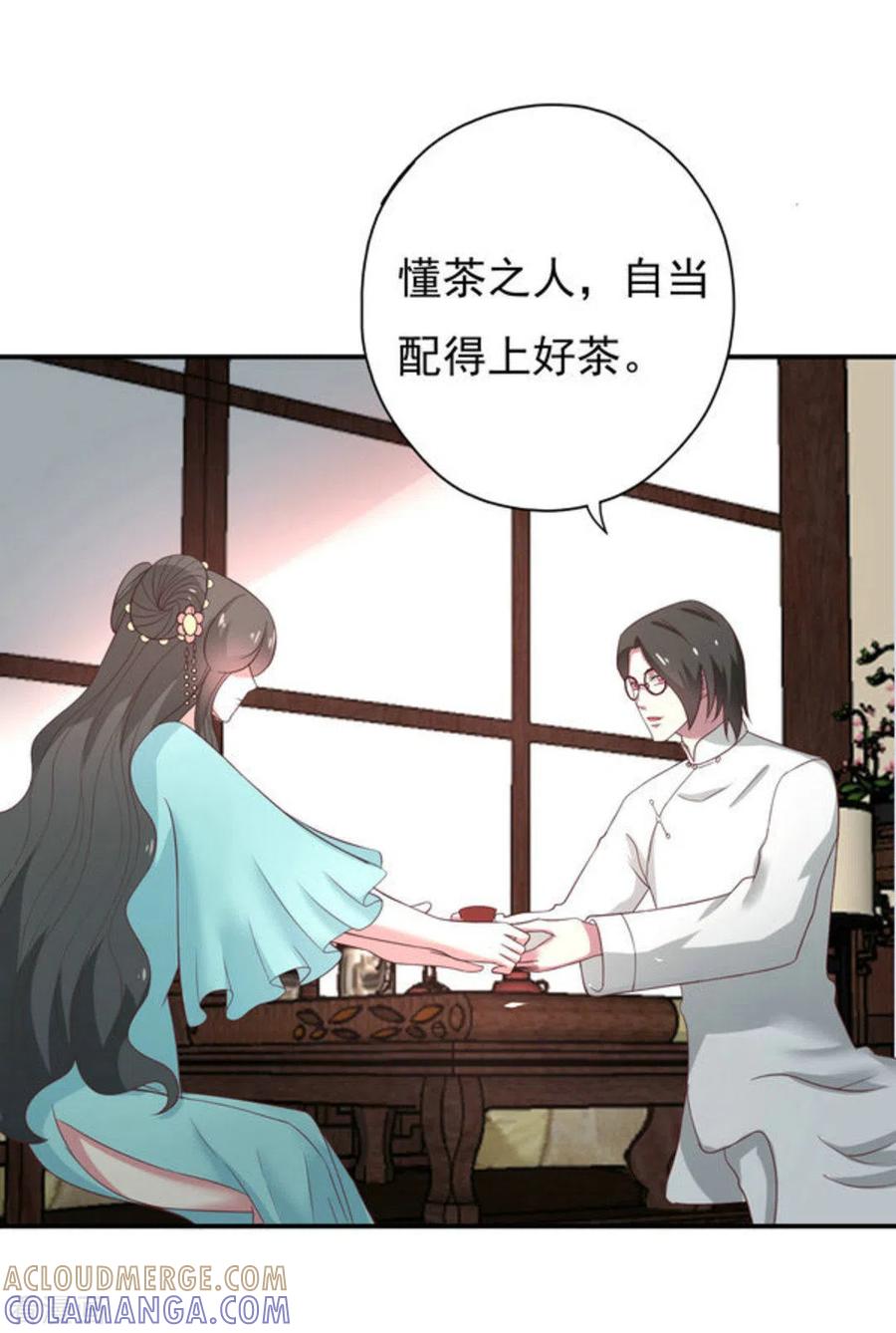 第43话-百病千金方-咪咕阅读（第4张）
