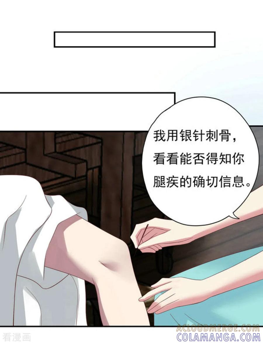 第43话-百病千金方-咪咕阅读（第8张）