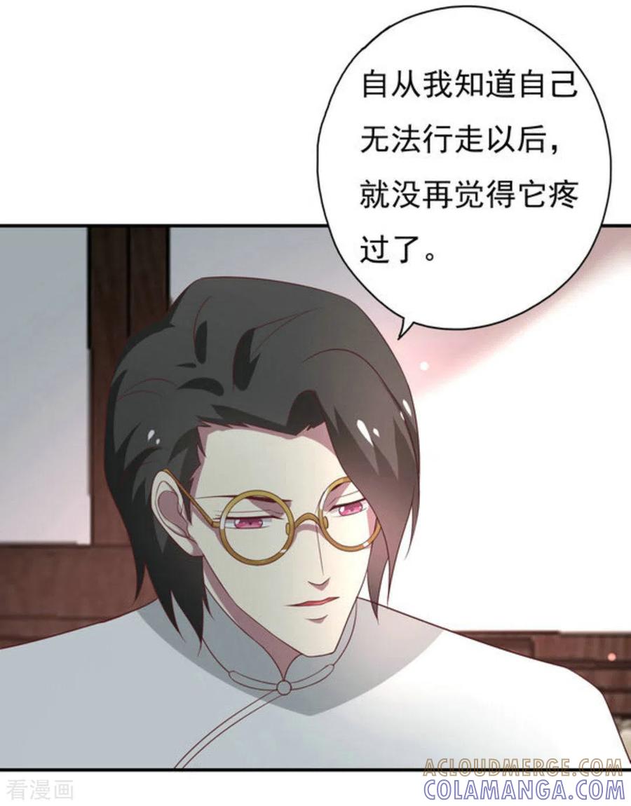 第43话-百病千金方-咪咕阅读（第10张）