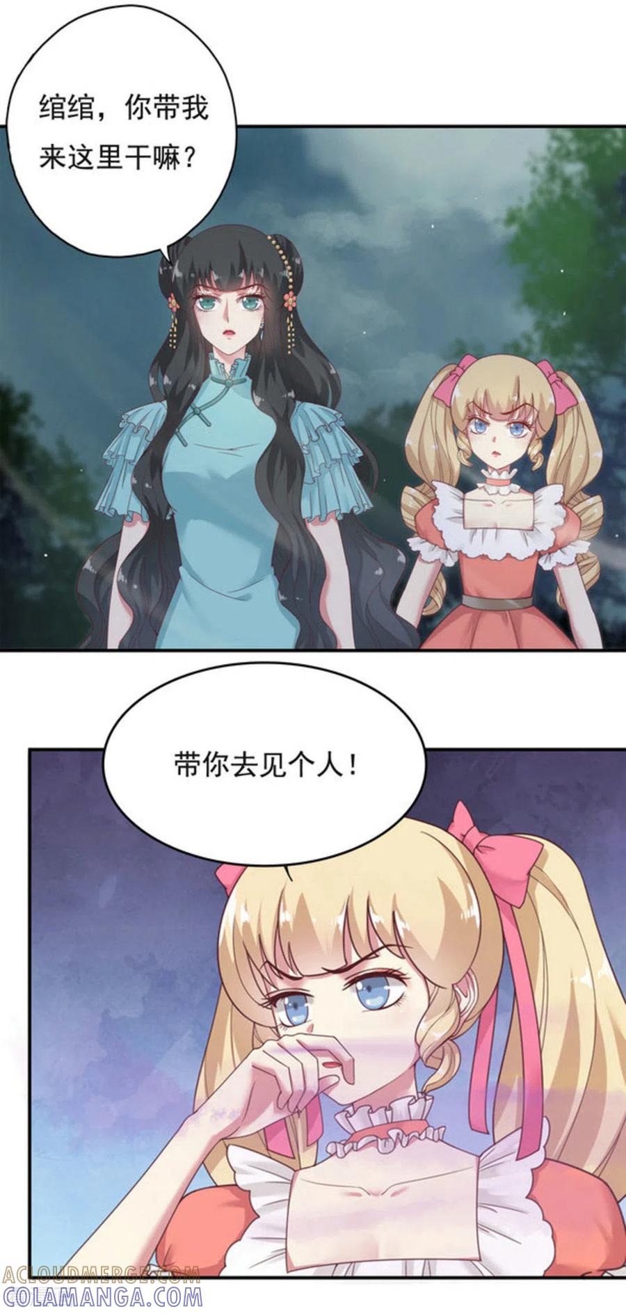 第44话-百病千金方-咪咕阅读（第9张）