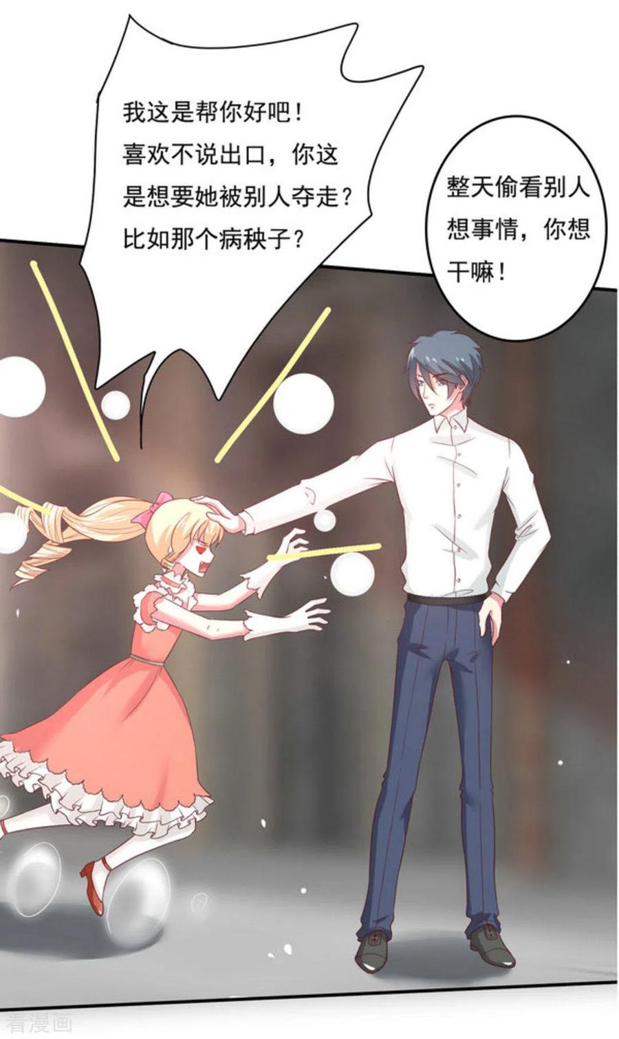 第44话-百病千金方-咪咕阅读（第6张）