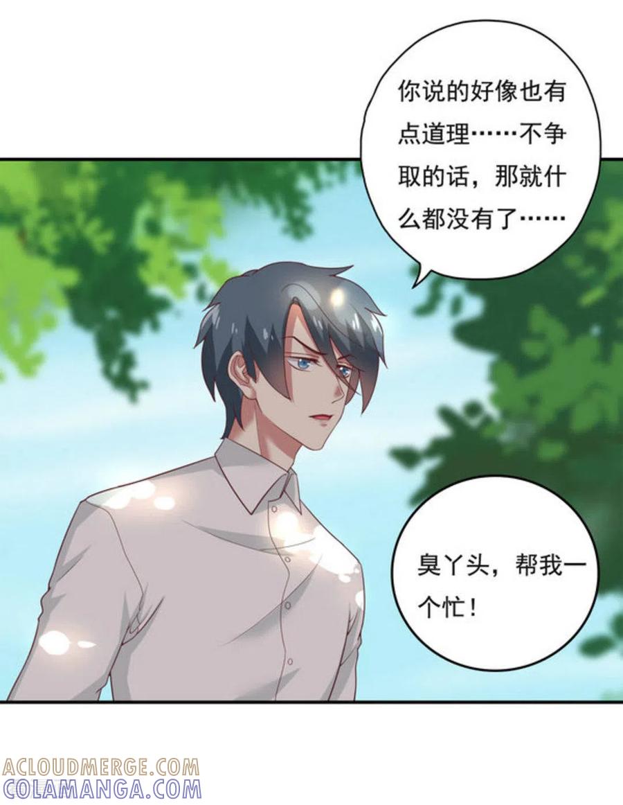 第44话-百病千金方-咪咕阅读（第7张）