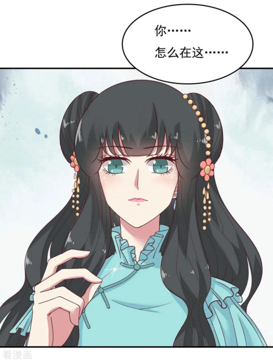 第44话-百病千金方-咪咕阅读（第12张）