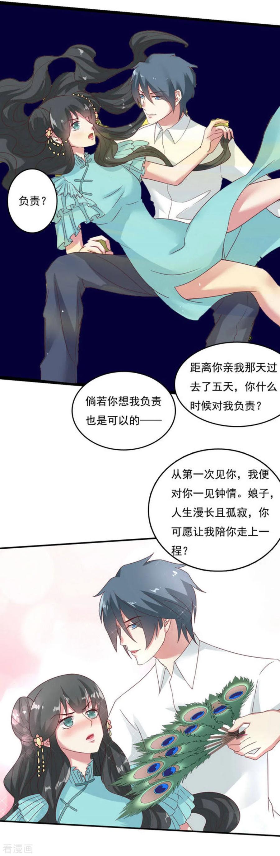 第44话-百病千金方-咪咕阅读（第16张）