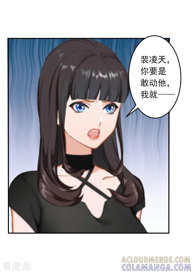 第5话生死相随-豪门掠爱：误惹冷情总裁-泛次元文化（第5张）