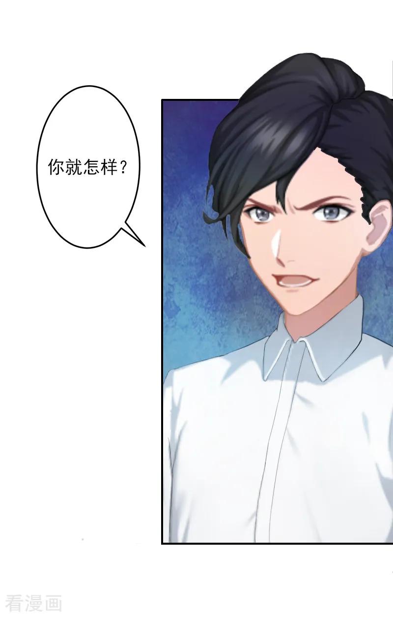 第5话生死相随-豪门掠爱：误惹冷情总裁-泛次元文化（第6张）